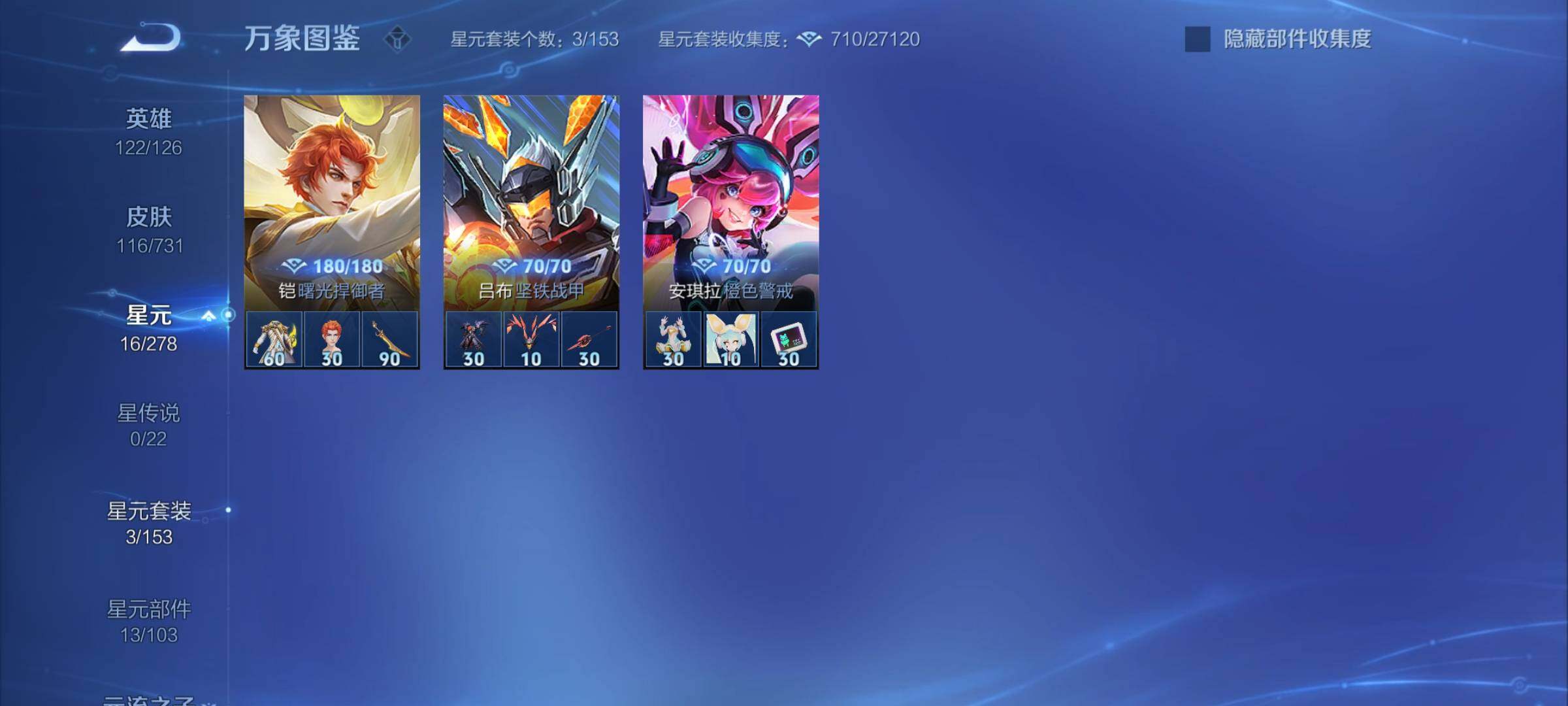 WZCMY3283499王者荣耀账号详情图8 WZCMY3283499王者荣耀账号详情图8