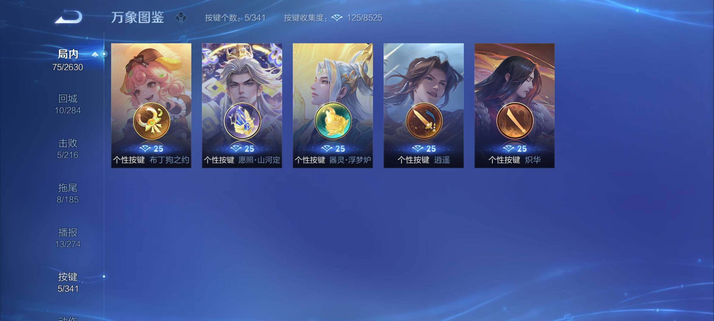 WZCMY3283499王者荣耀账号详情图9 WZCMY3283499王者荣耀账号详情图9