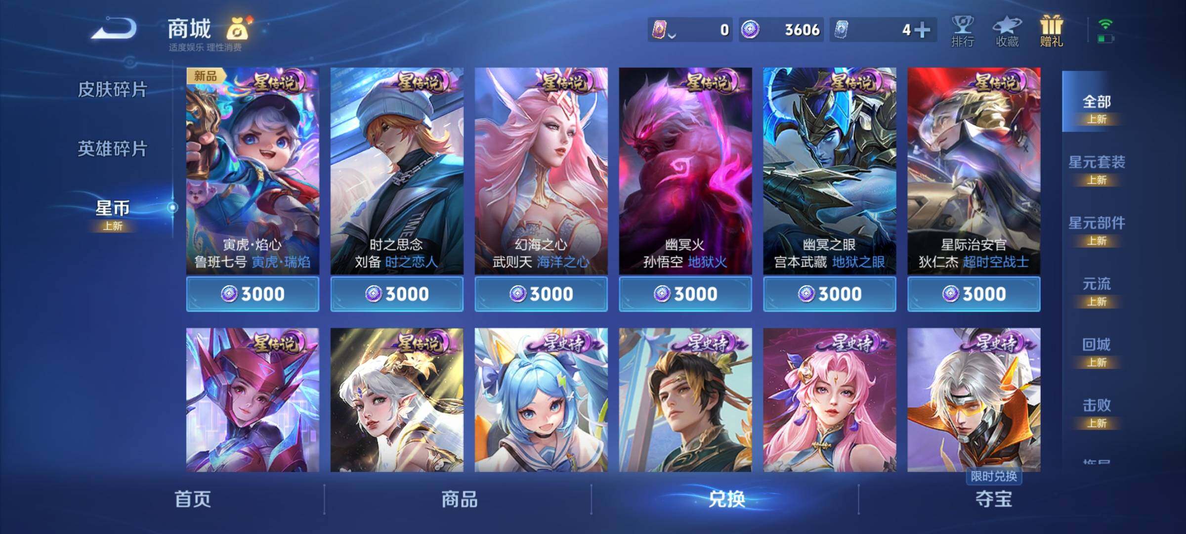 WZCMY3283499王者荣耀账号详情图10 WZCMY3283499王者荣耀账号详情图10