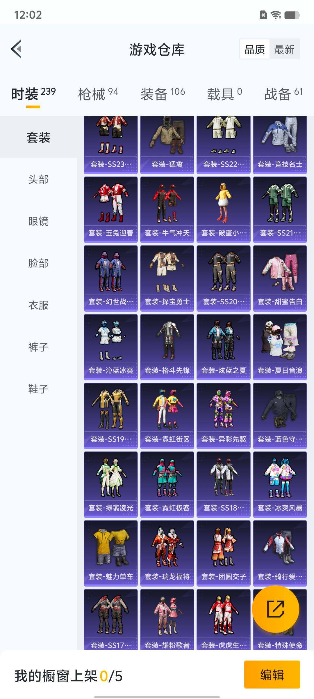HPYXS3334448和平精英账号详情图4