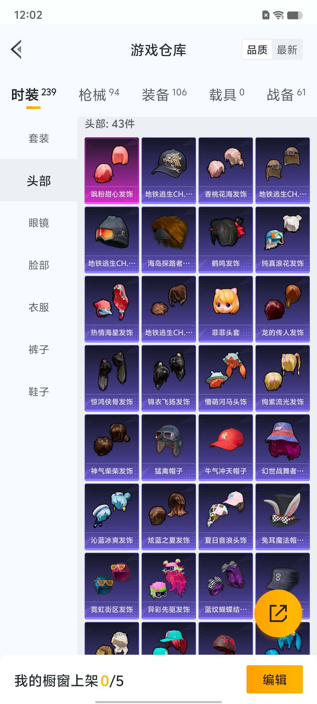 HPYXS3334448和平精英账号详情图5