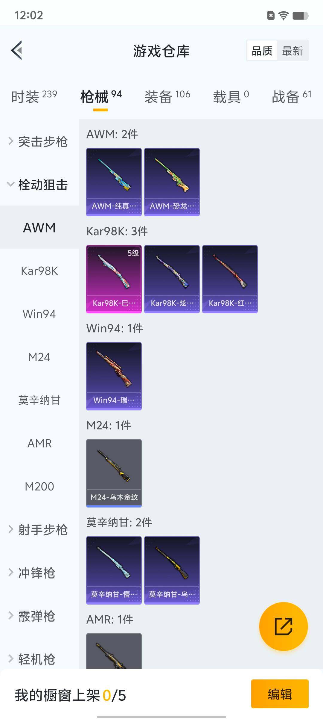 HPYXS3334448和平精英账号详情图7