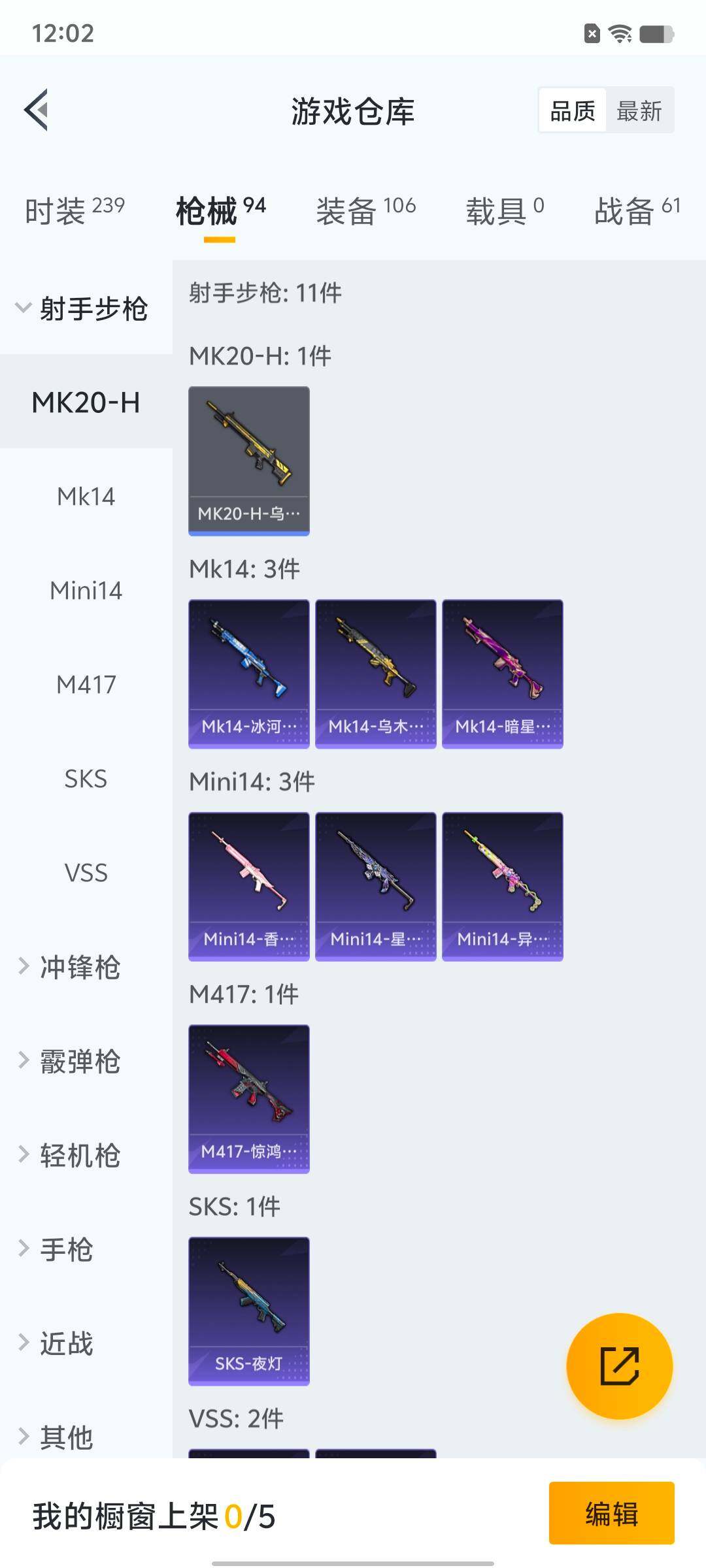 HPYXS3334448和平精英账号详情图8