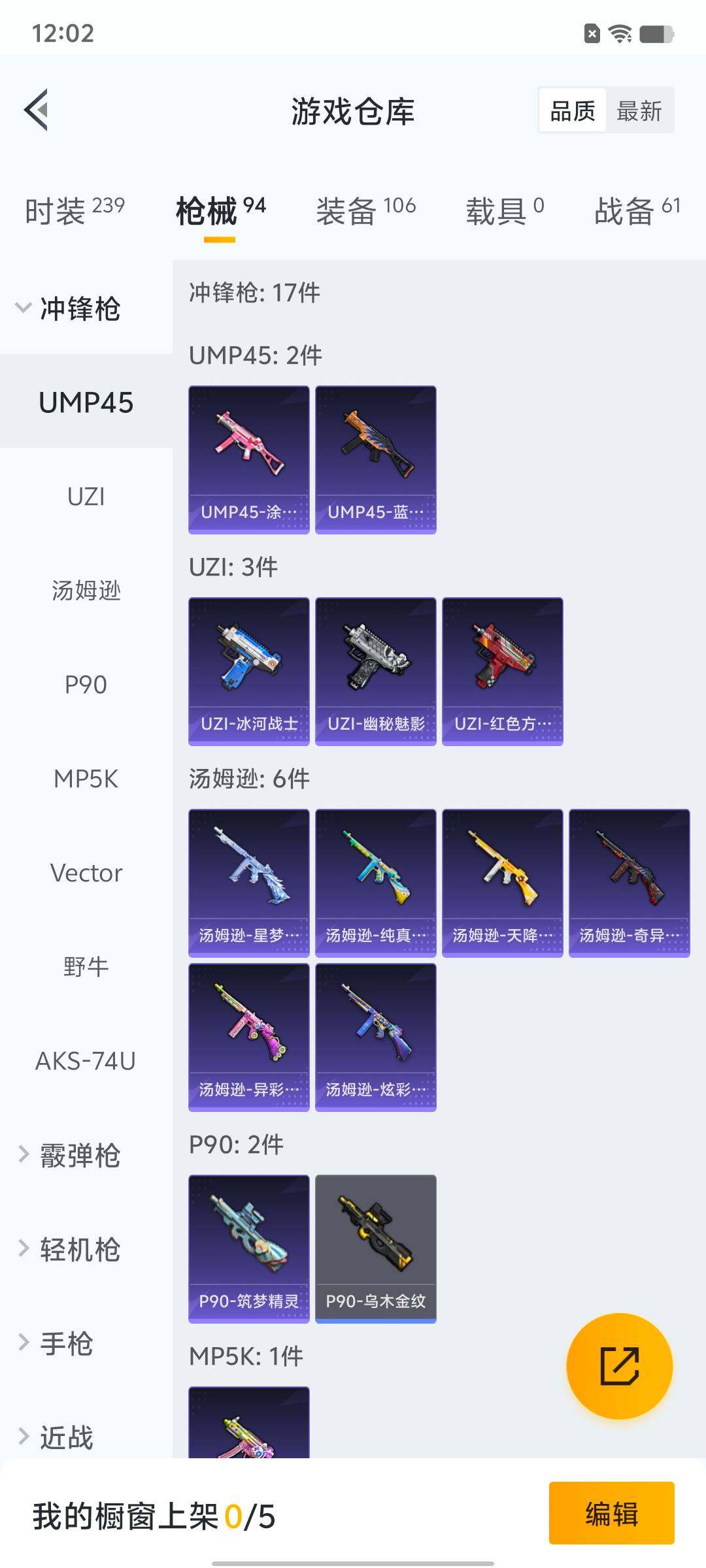 HPYXS3334448和平精英账号详情图9