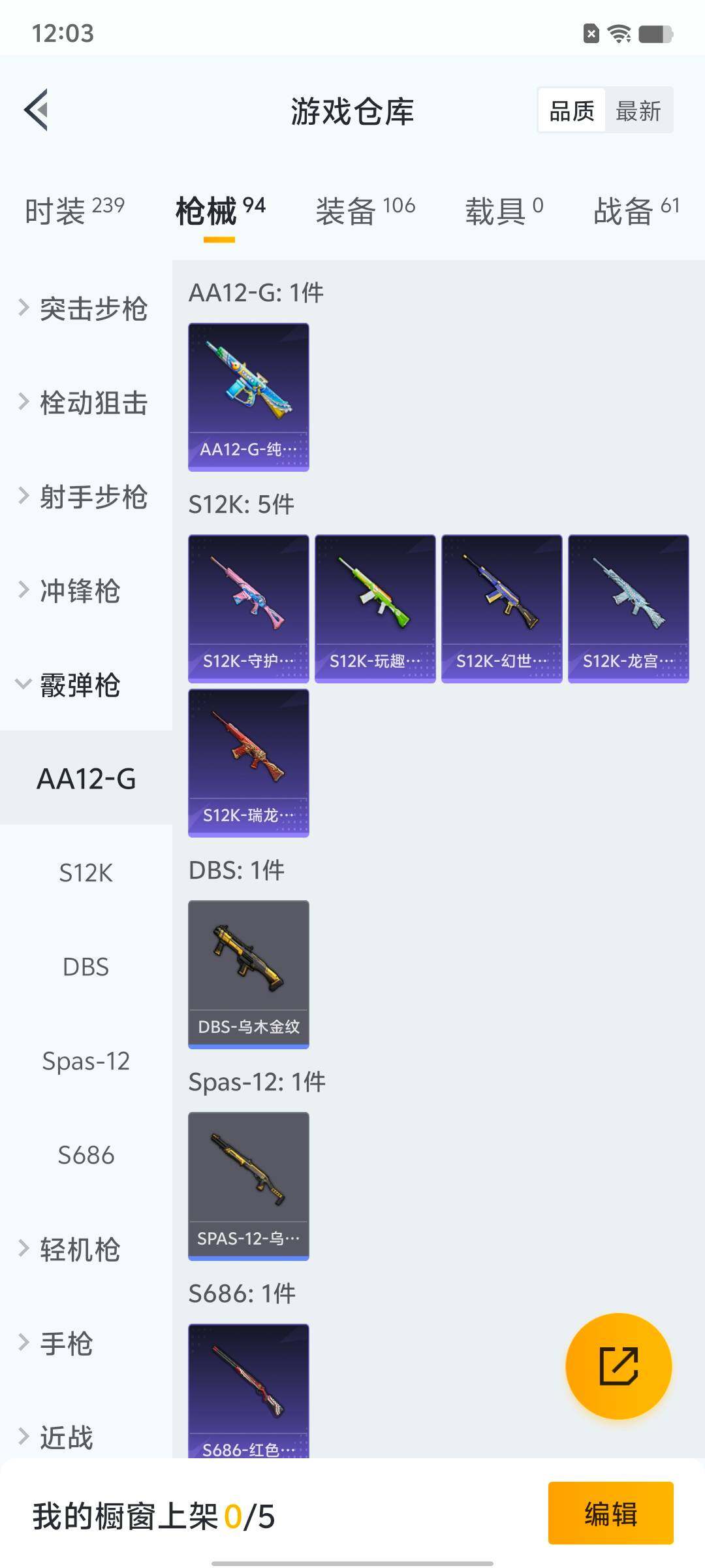 HPYXS3334448和平精英账号详情图10