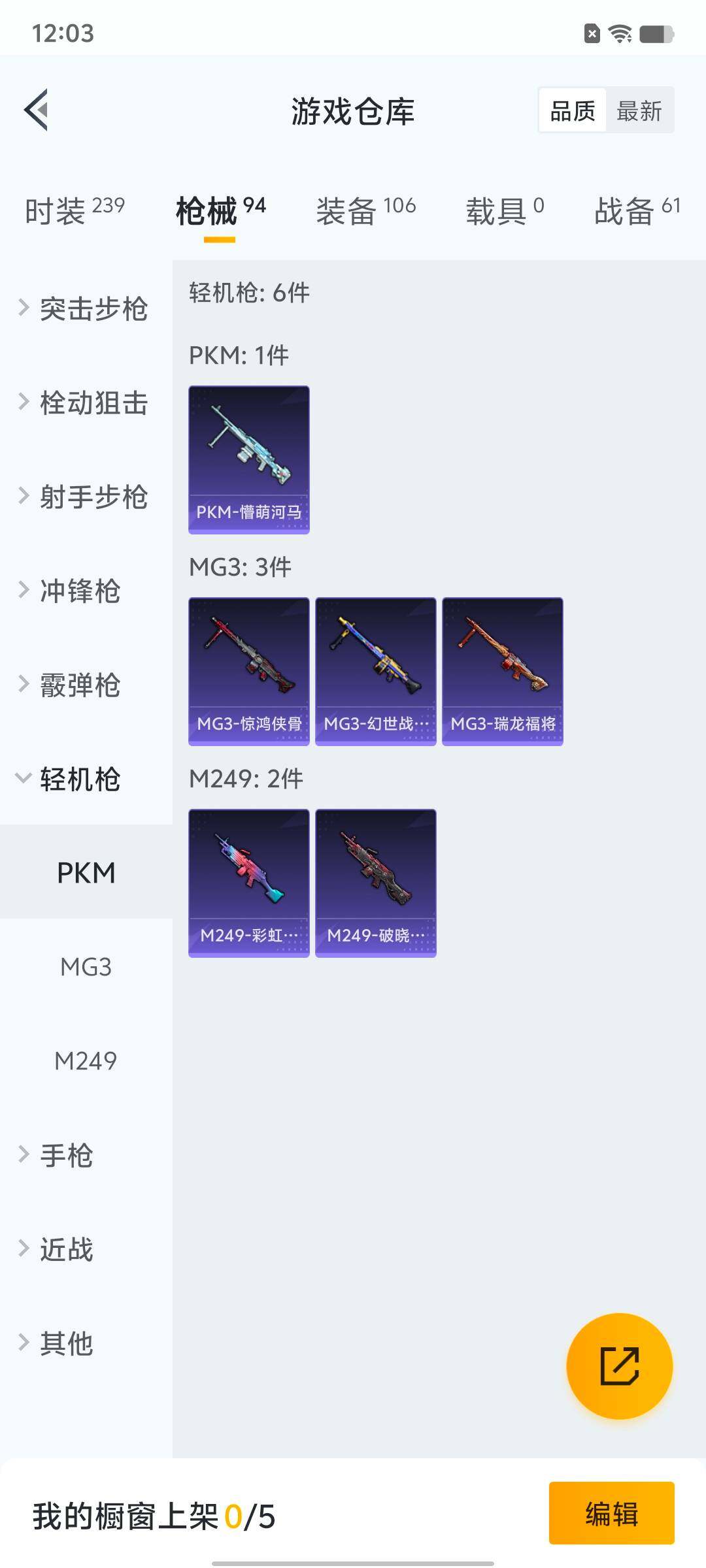 HPYXS3334448和平精英账号详情图11