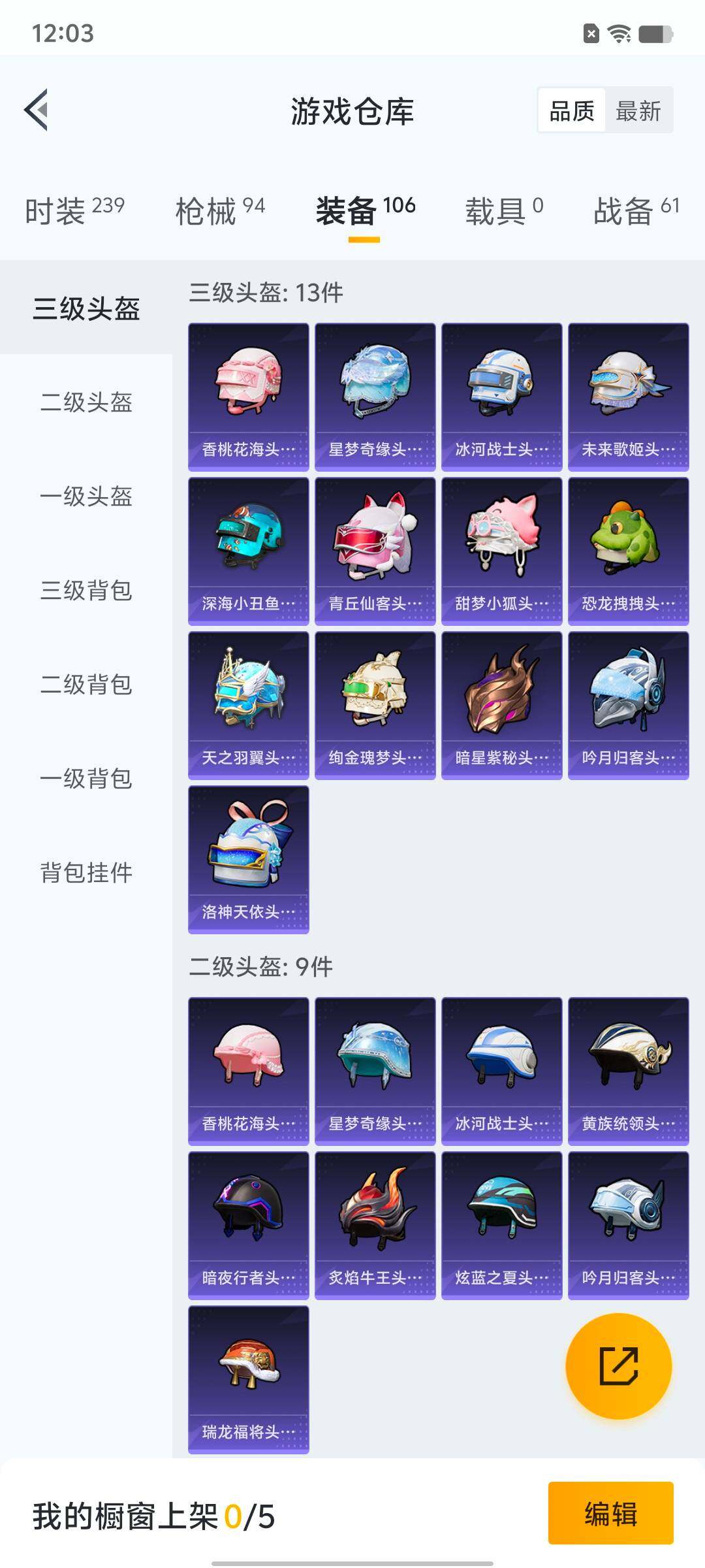 HPYXS3334448和平精英账号详情图12