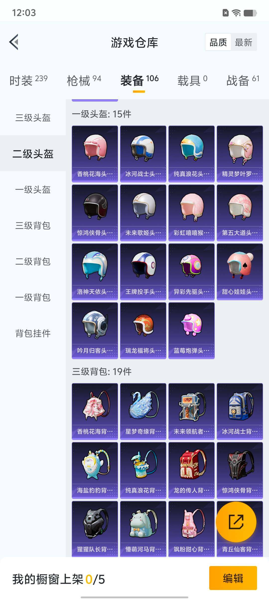 HPYXS3334448和平精英账号详情图13