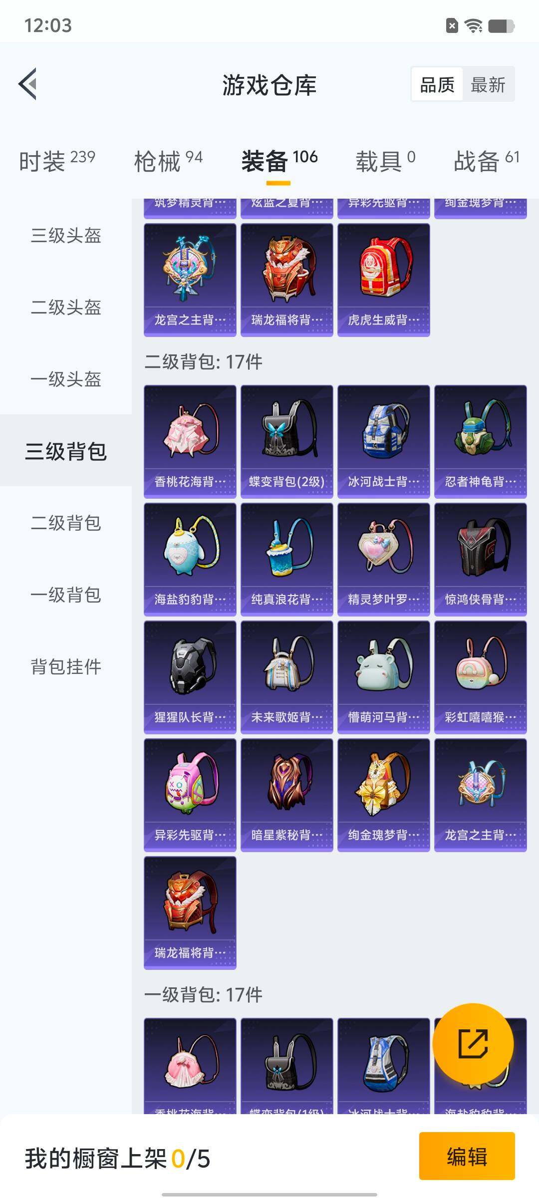 HPYXS3334448和平精英账号详情图14