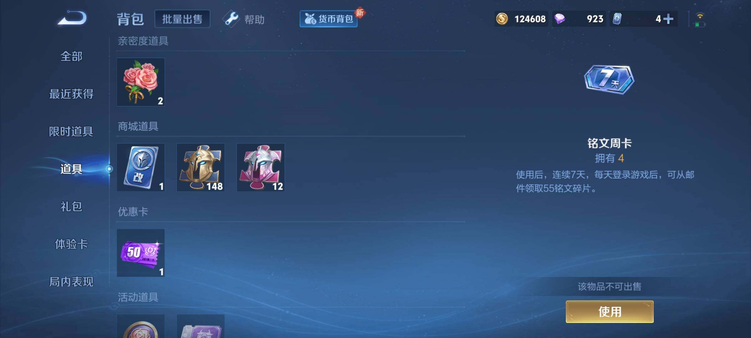 WZCMY3283499王者荣耀账号详情图13 WZCMY3283499王者荣耀账号详情图13