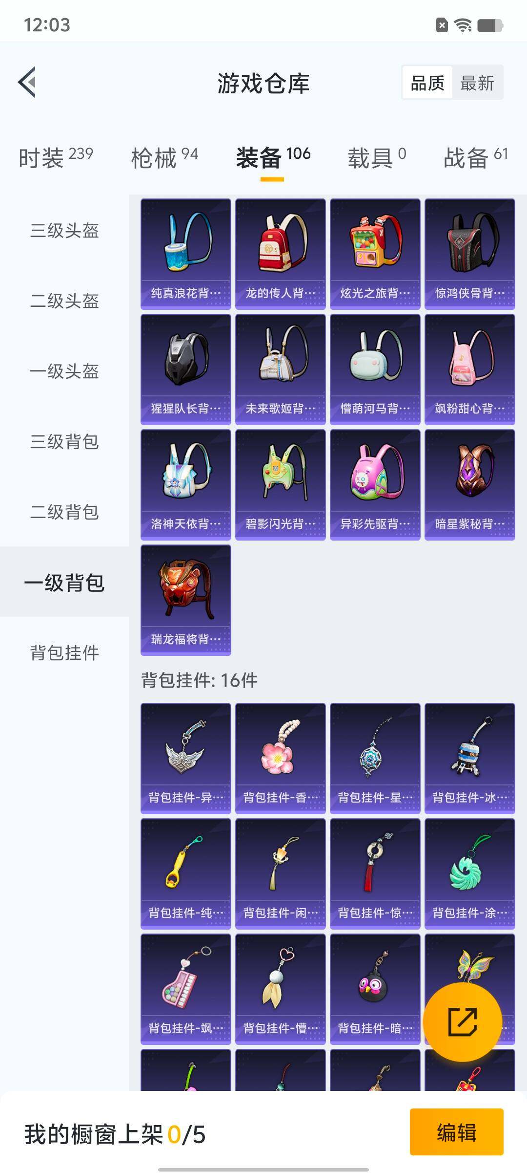 HPYXS3334448和平精英账号详情图15