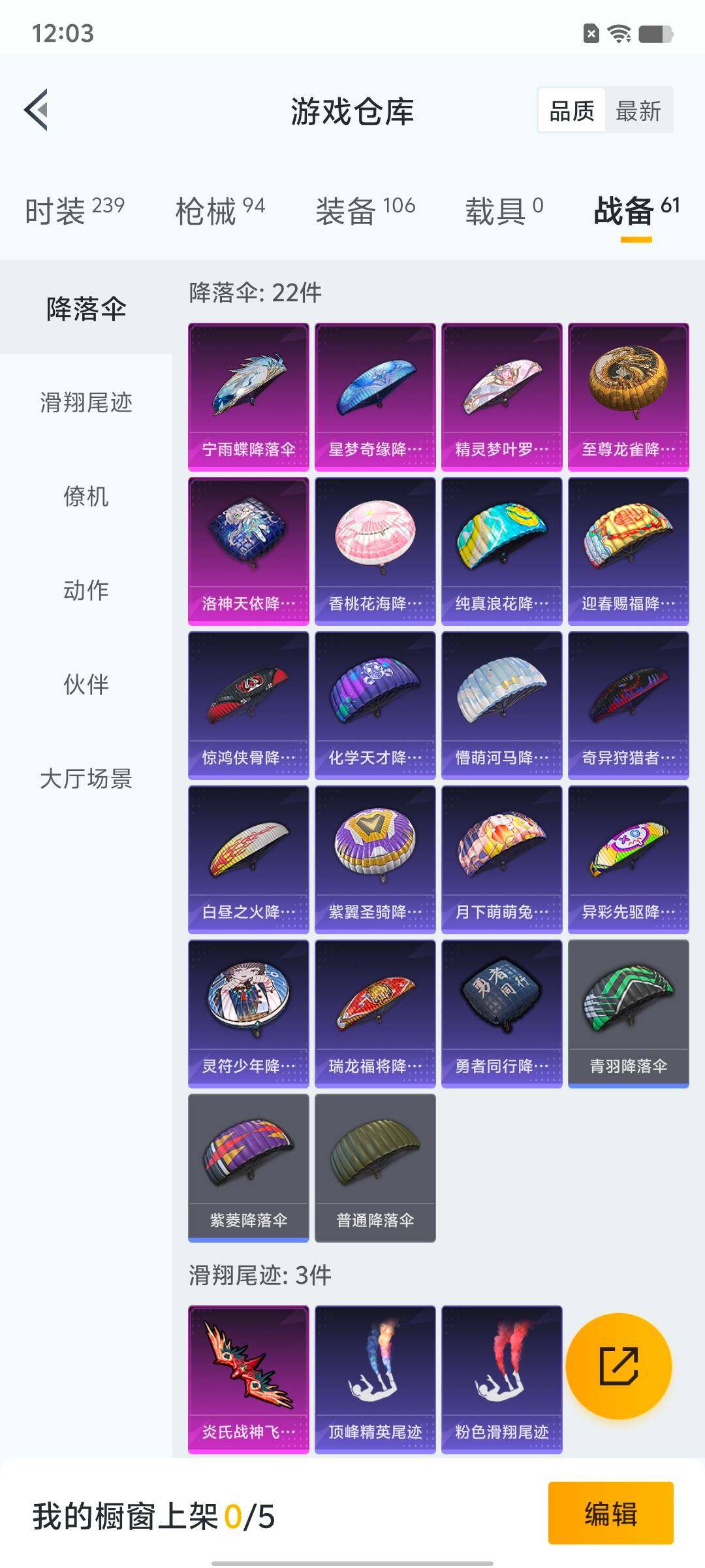 HPYXS3334448和平精英账号详情图16