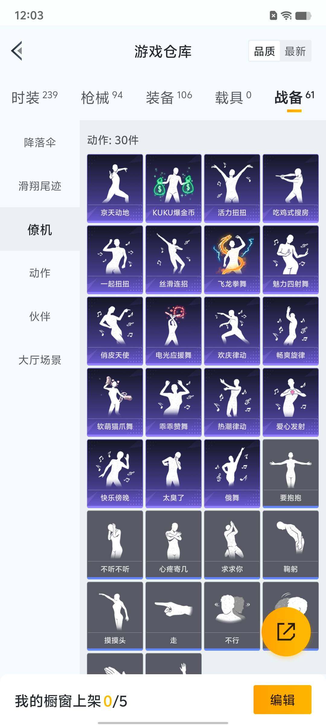 HPYXS3334448和平精英账号详情图17