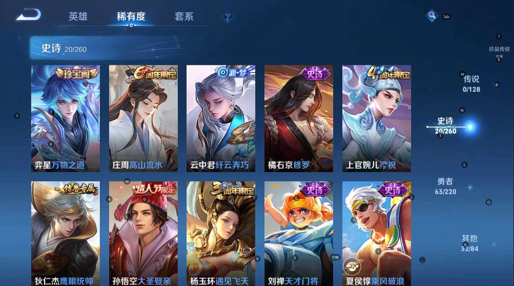 WZCMW3286846王者荣耀账号详情图5 WZCMW3286846王者荣耀账号详情图5