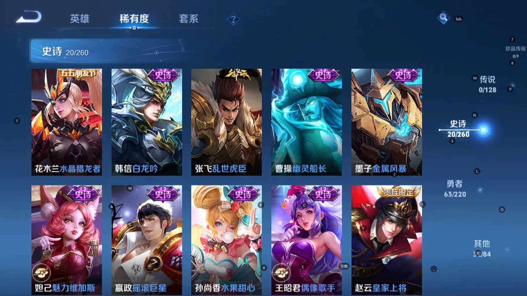 WZCMW3286846王者荣耀账号详情图6 WZCMW3286846王者荣耀账号详情图6