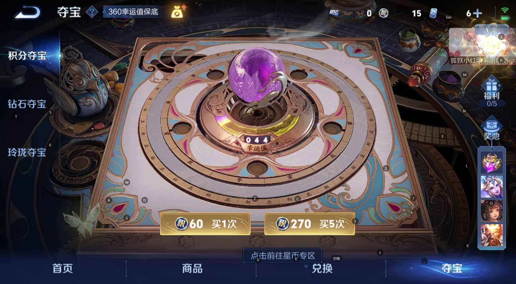 WZCMW3286846王者荣耀账号详情图9 WZCMW3286846王者荣耀账号详情图9
