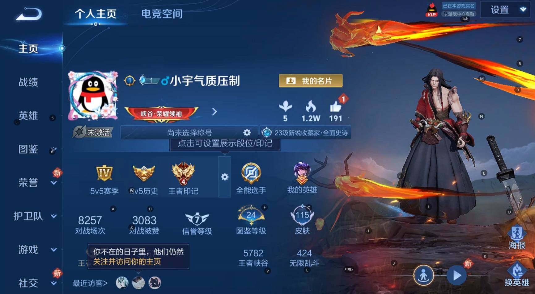 WZCMW3286846王者荣耀账号详情图4 WZCMW3286846王者荣耀账号详情图4