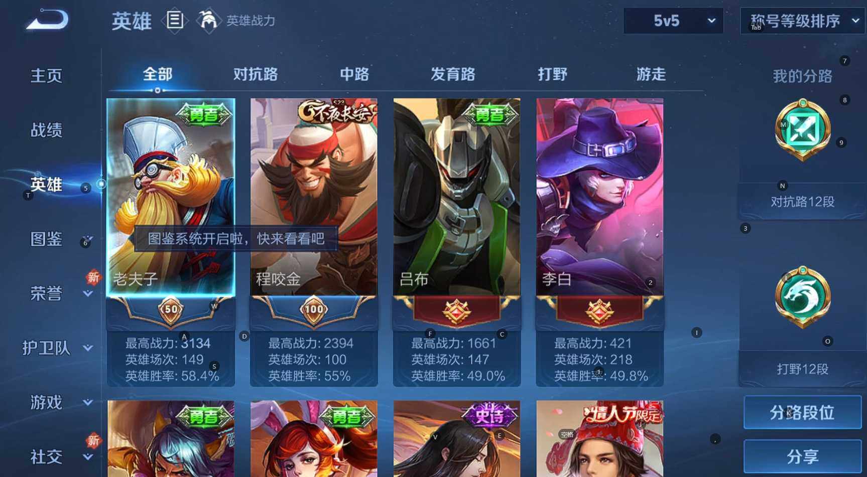 WZCMW3286846王者荣耀账号详情图11 WZCMW3286846王者荣耀账号详情图11