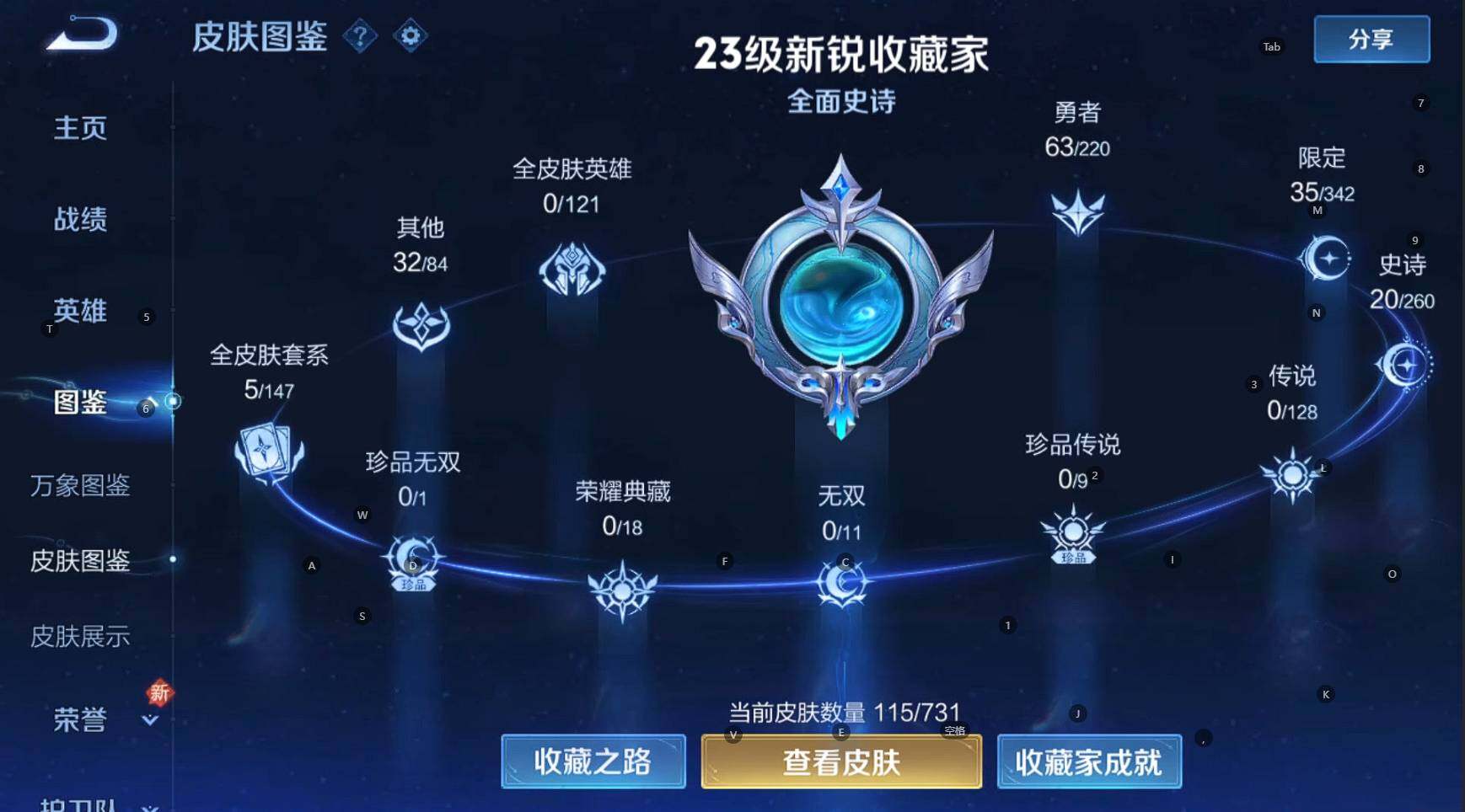 WZCMW3286846王者荣耀账号详情图13 WZCMW3286846王者荣耀账号详情图13