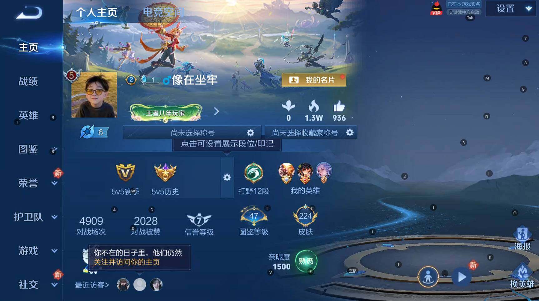 WZBSY3284606王者荣耀账号详情图6 WZBSY3284606王者荣耀账号详情图6