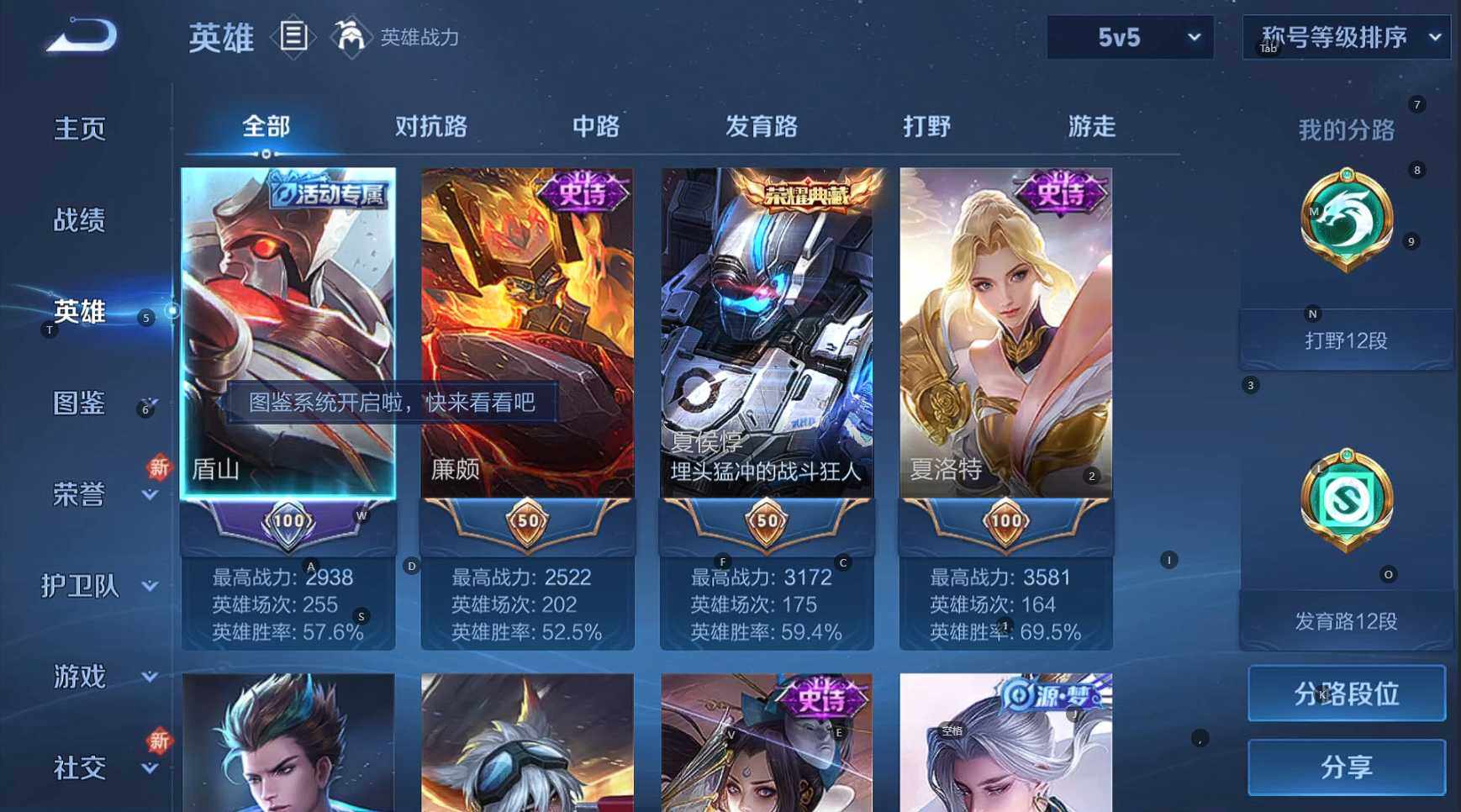 WZBSY3284606王者荣耀账号详情图8 WZBSY3284606王者荣耀账号详情图8