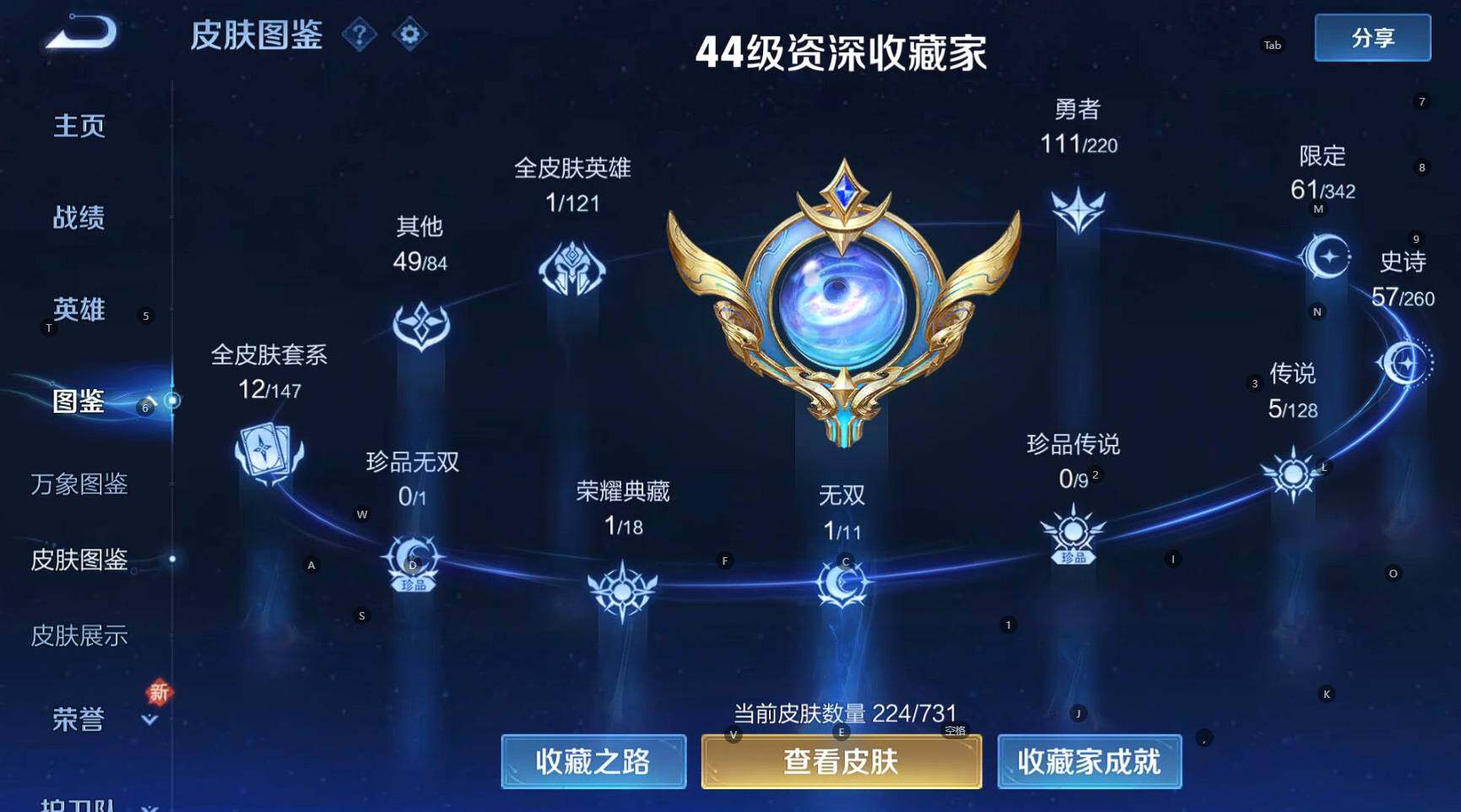 WZBSY3284606王者荣耀账号详情图10 WZBSY3284606王者荣耀账号详情图10