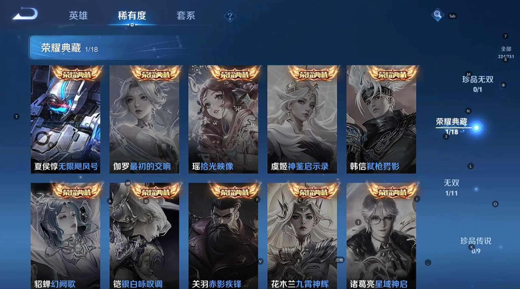 WZBSY3284606王者荣耀账号详情图11 WZBSY3284606王者荣耀账号详情图11