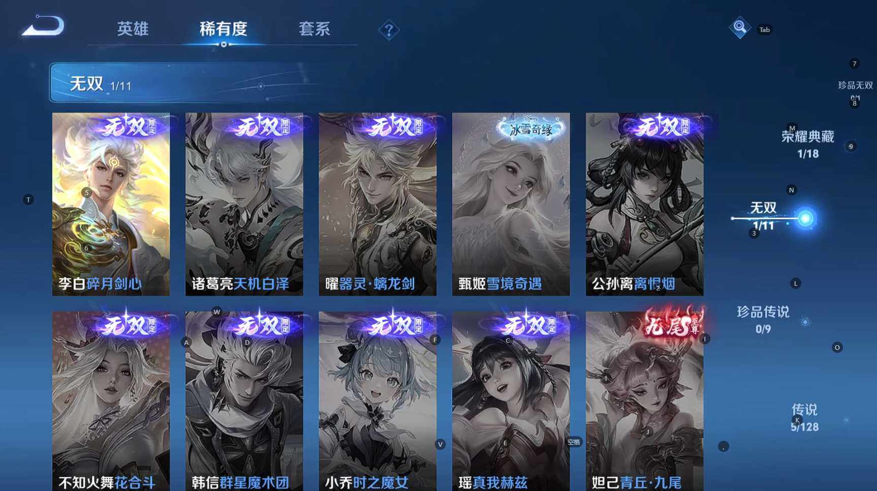 WZBSY3284606王者荣耀账号详情图12 WZBSY3284606王者荣耀账号详情图12