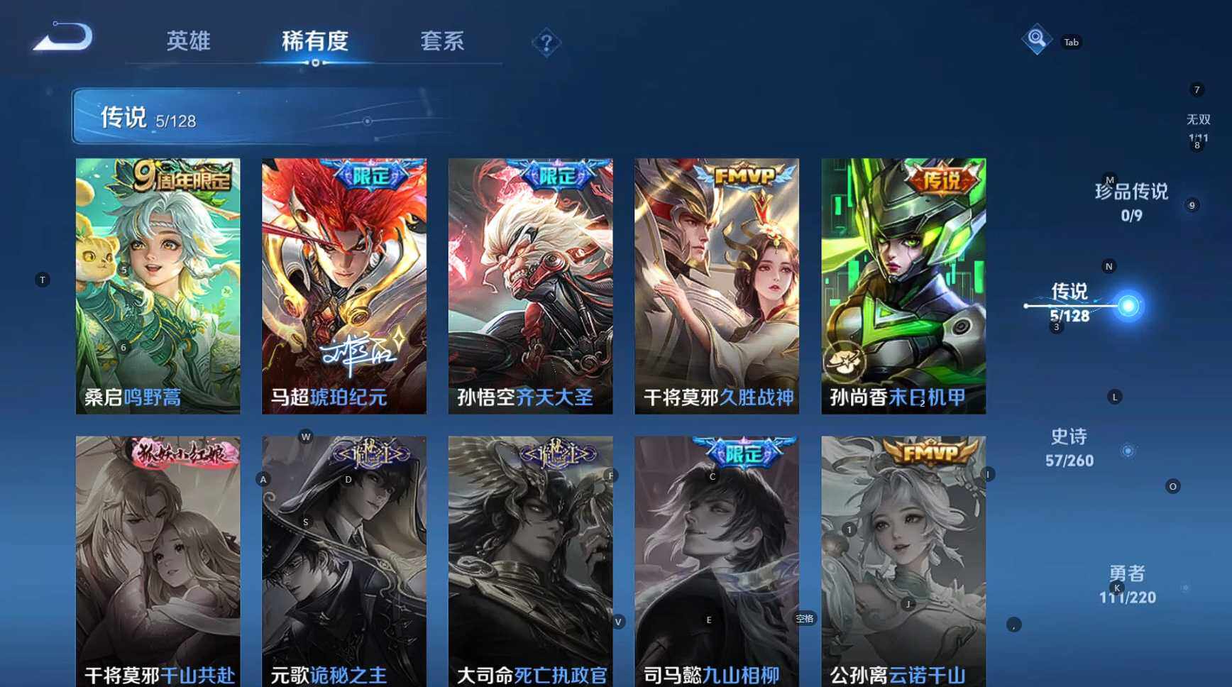 WZBSY3284606王者荣耀账号详情图13 WZBSY3284606王者荣耀账号详情图13