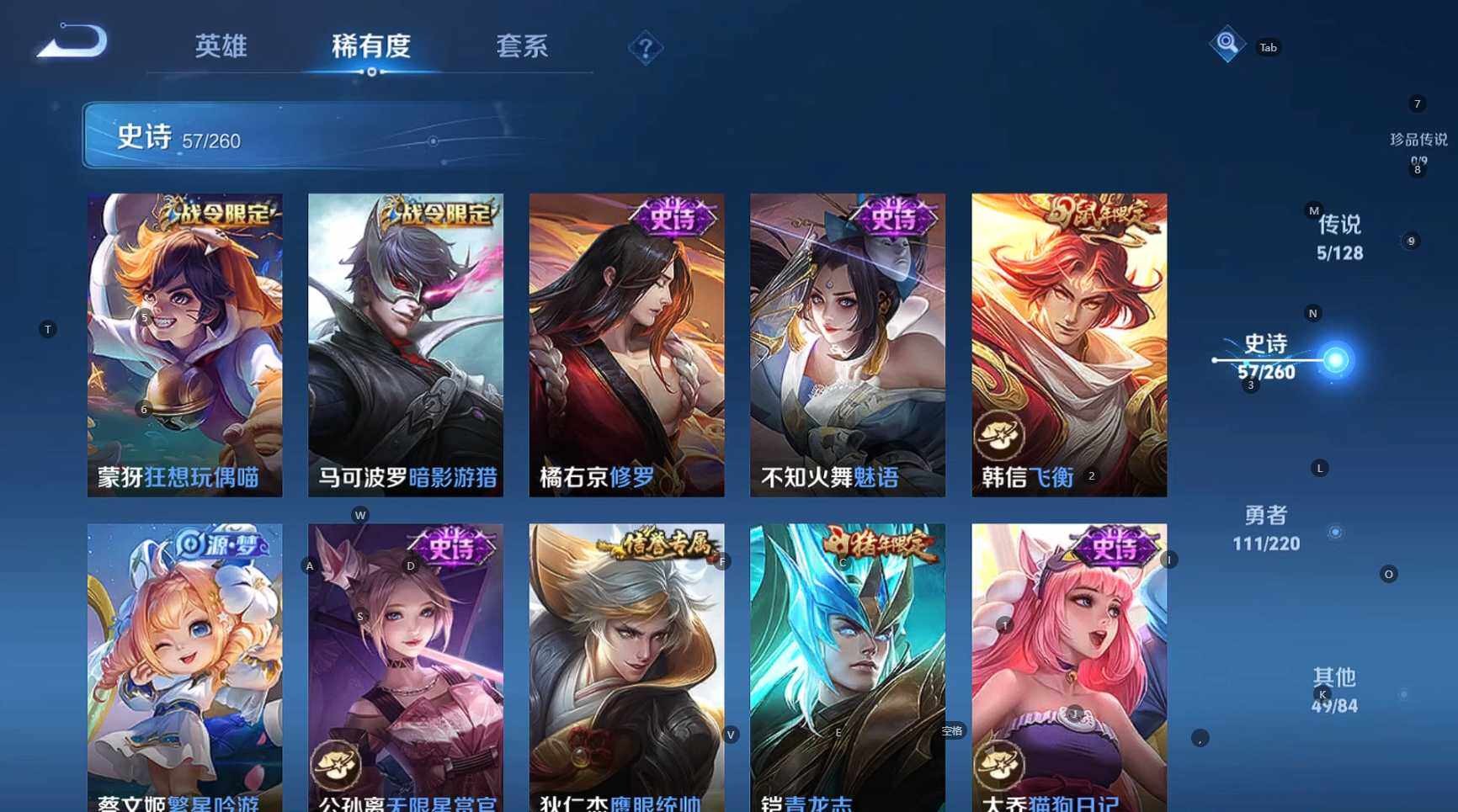 WZBSY3284606王者荣耀账号详情图14 WZBSY3284606王者荣耀账号详情图14
