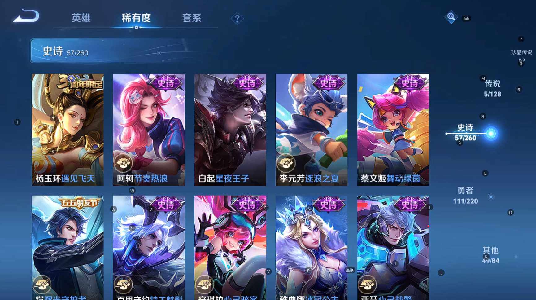 WZBSY3284606王者荣耀账号详情图15 WZBSY3284606王者荣耀账号详情图15