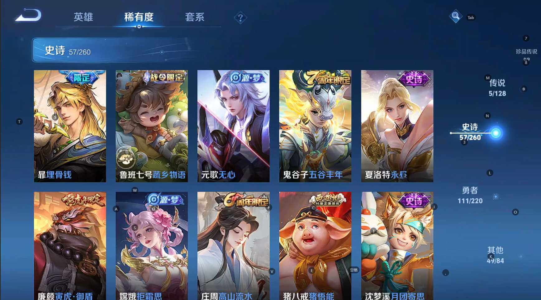 WZBSY3284606王者荣耀账号详情图16 WZBSY3284606王者荣耀账号详情图16