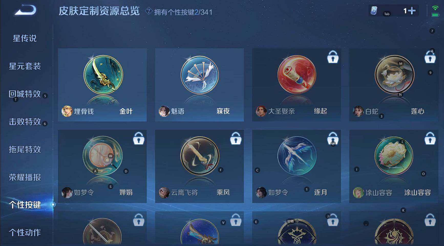 WZBSY3284606王者荣耀账号详情图19 WZBSY3284606王者荣耀账号详情图19