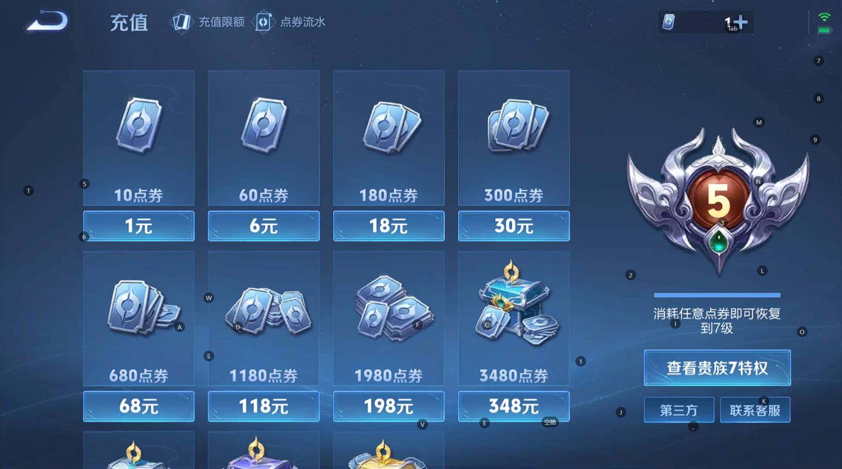 WZBSY3284606王者荣耀账号详情图21 WZBSY3284606王者荣耀账号详情图21