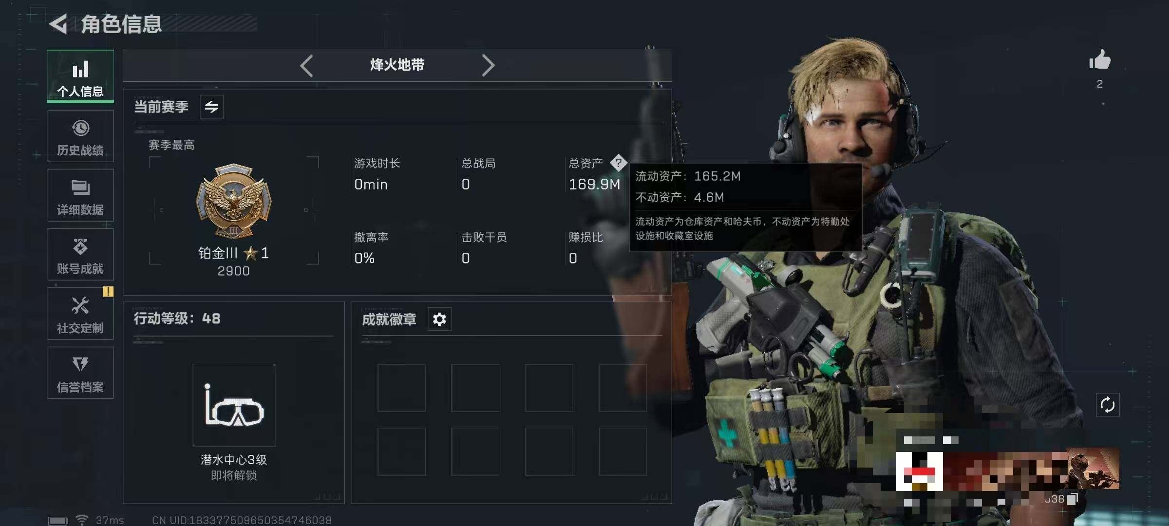 SJZEY332002三角洲行动账号详情图3 SJZEY332002三角洲行动账号详情图3