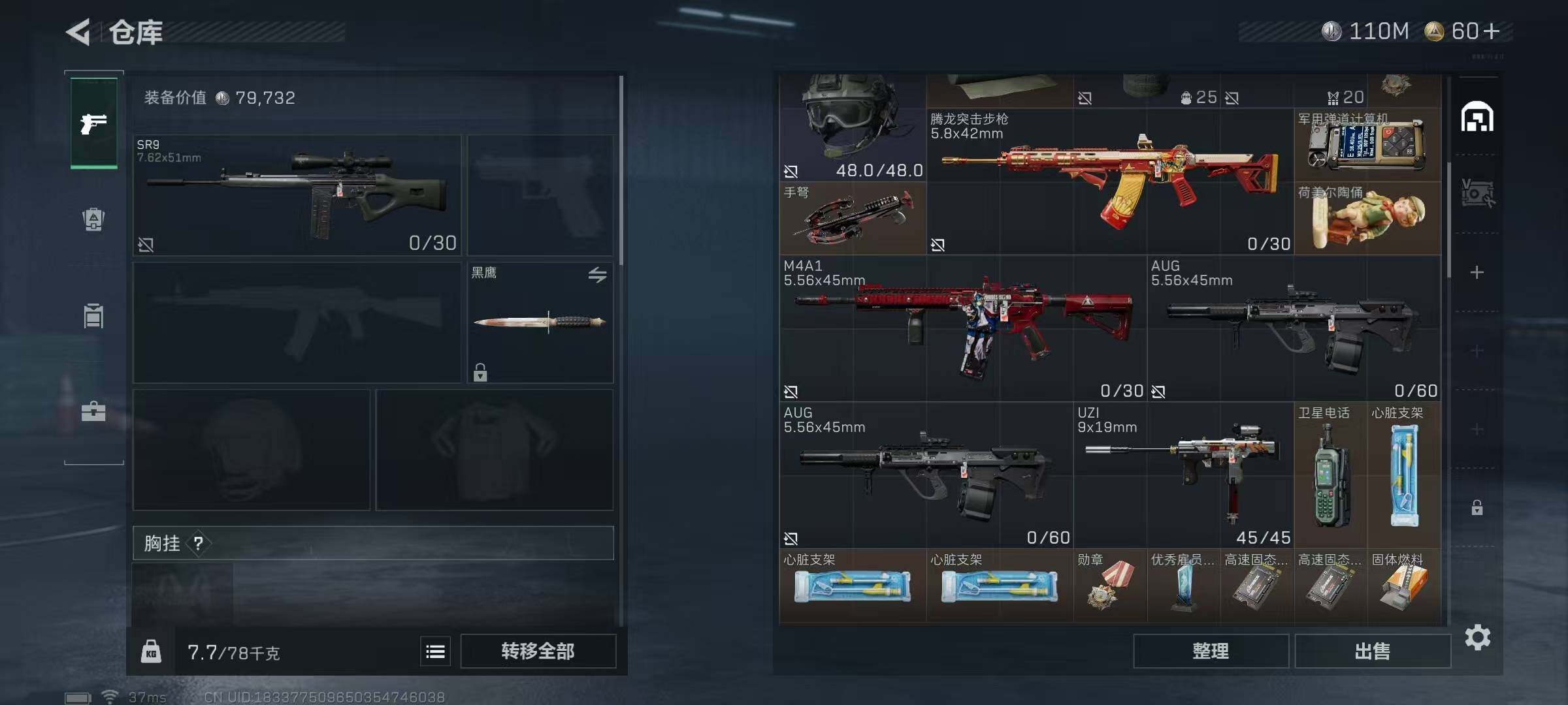 SJZEY332002三角洲行动账号详情图5 SJZEY332002三角洲行动账号详情图5