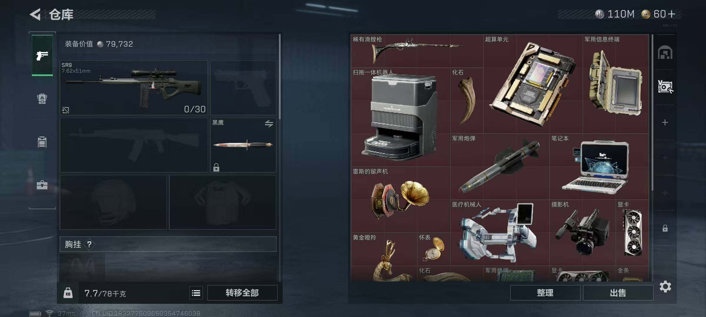 SJZEY332002三角洲行动账号详情图7 SJZEY332002三角洲行动账号详情图7