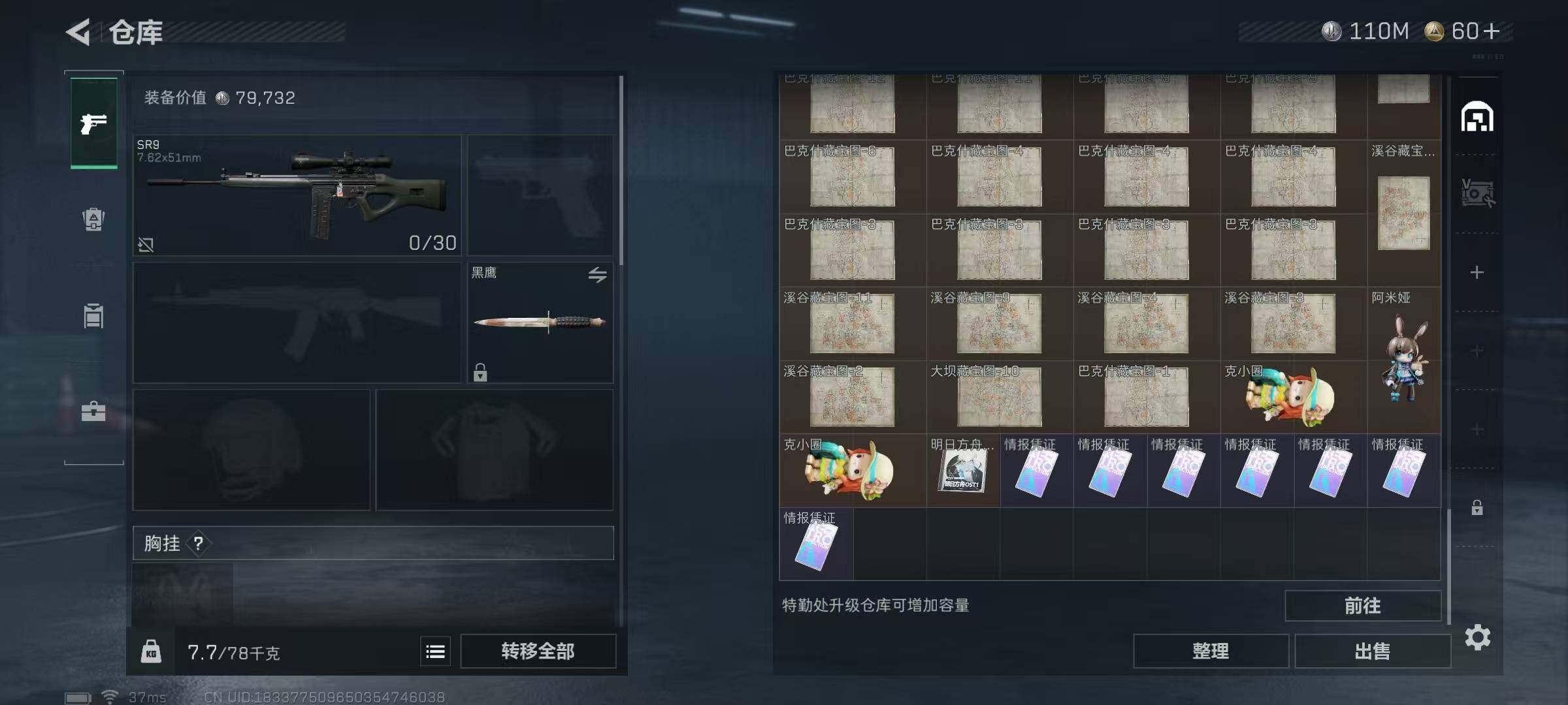 SJZEY332002三角洲行动账号详情图8 SJZEY332002三角洲行动账号详情图8