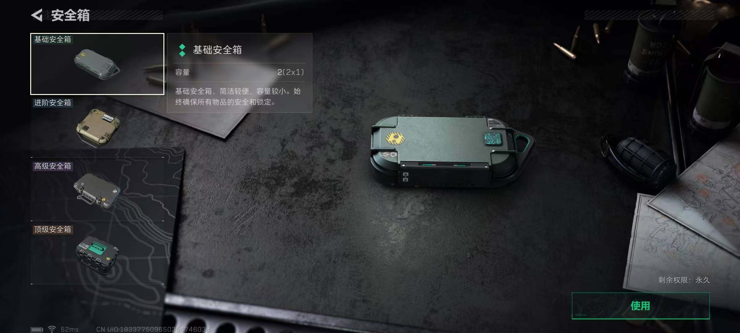 SJZEY332002三角洲行动账号详情图13 SJZEY332002三角洲行动账号详情图13
