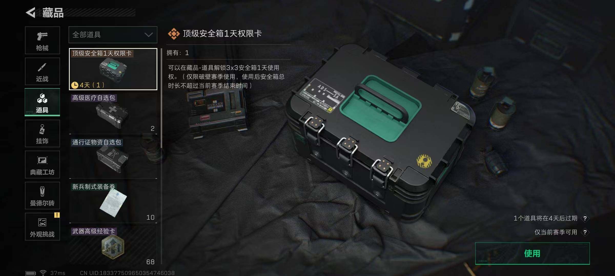 SJZEY332002三角洲行动账号详情图16 SJZEY332002三角洲行动账号详情图16