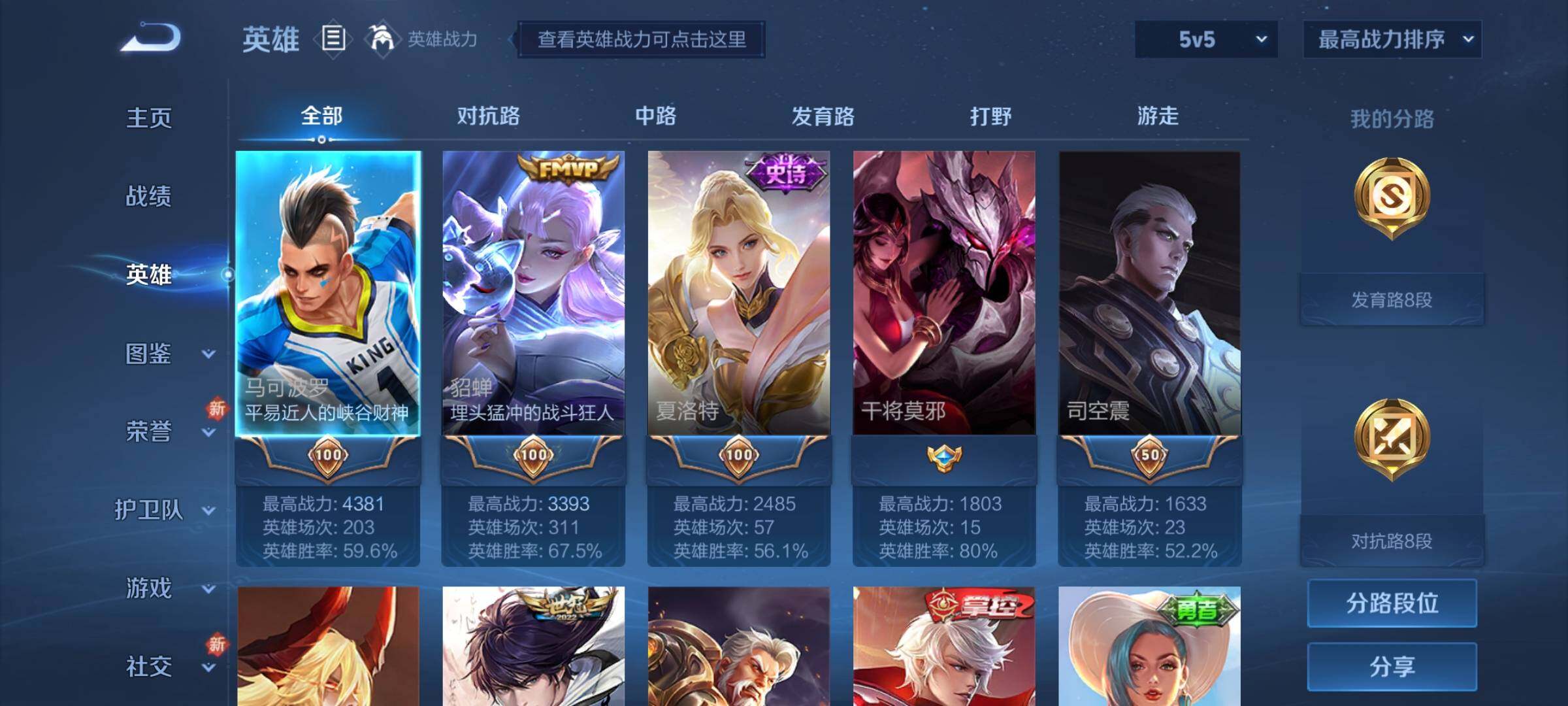 WZCMY3282037王者荣耀账号详情图3 WZCMY3282037王者荣耀账号详情图3