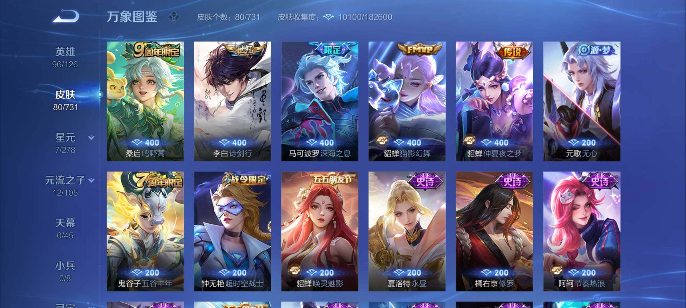 WZCMY3282037王者荣耀账号详情图5 WZCMY3282037王者荣耀账号详情图5