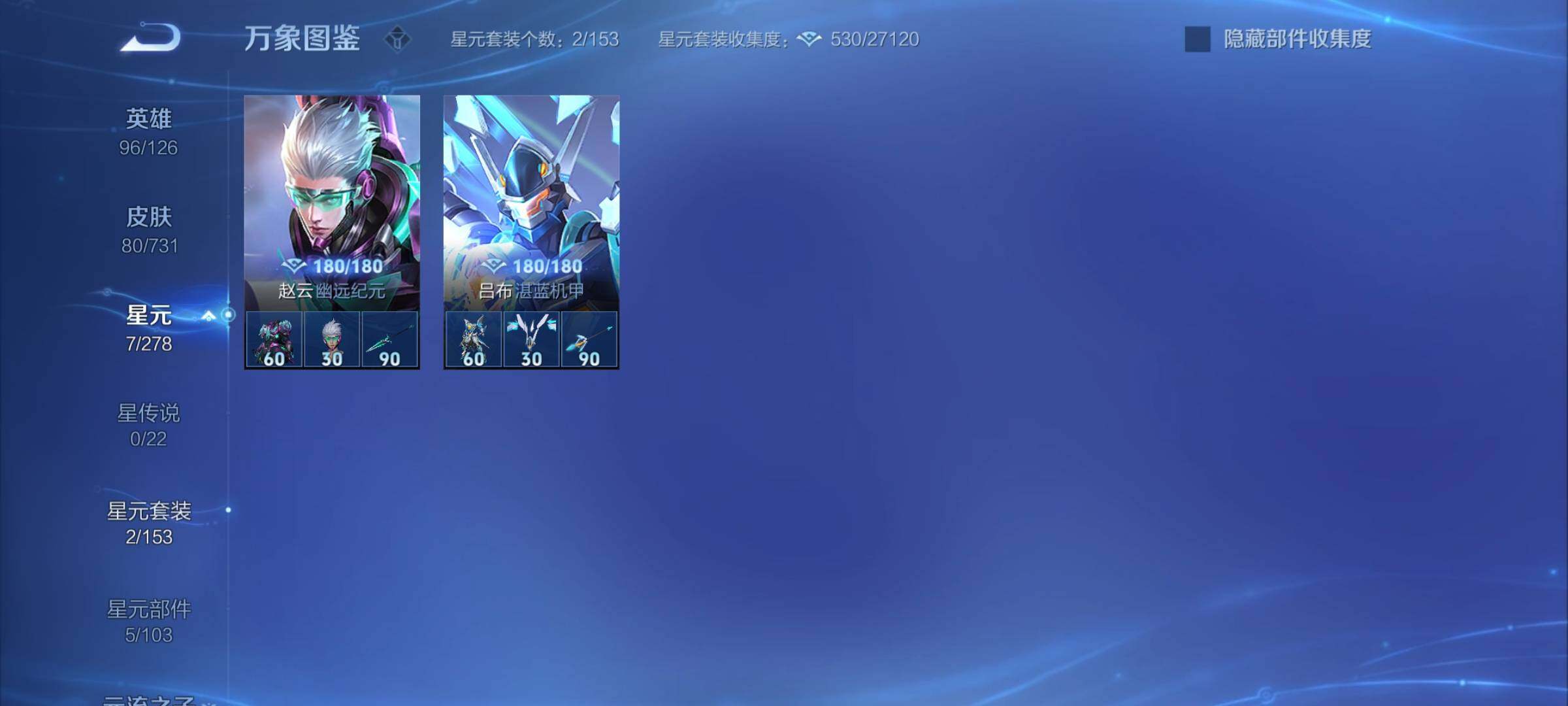 WZCMY3282037王者荣耀账号详情图6 WZCMY3282037王者荣耀账号详情图6