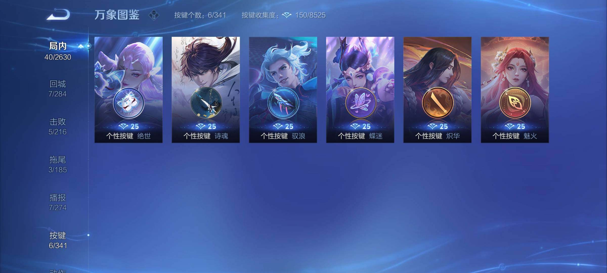 WZCMY3282037王者荣耀账号详情图7 WZCMY3282037王者荣耀账号详情图7
