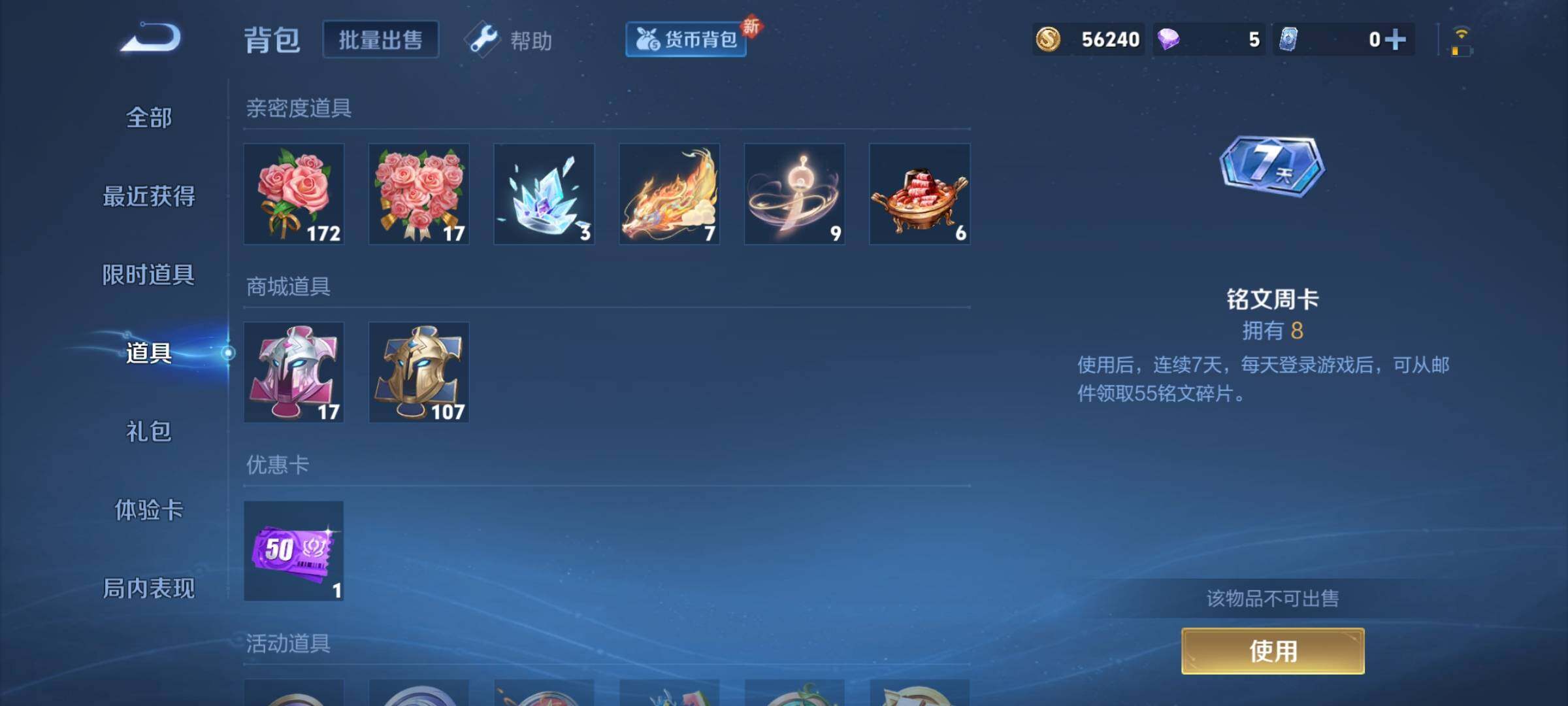 WZCMY3282037王者荣耀账号详情图9 WZCMY3282037王者荣耀账号详情图9