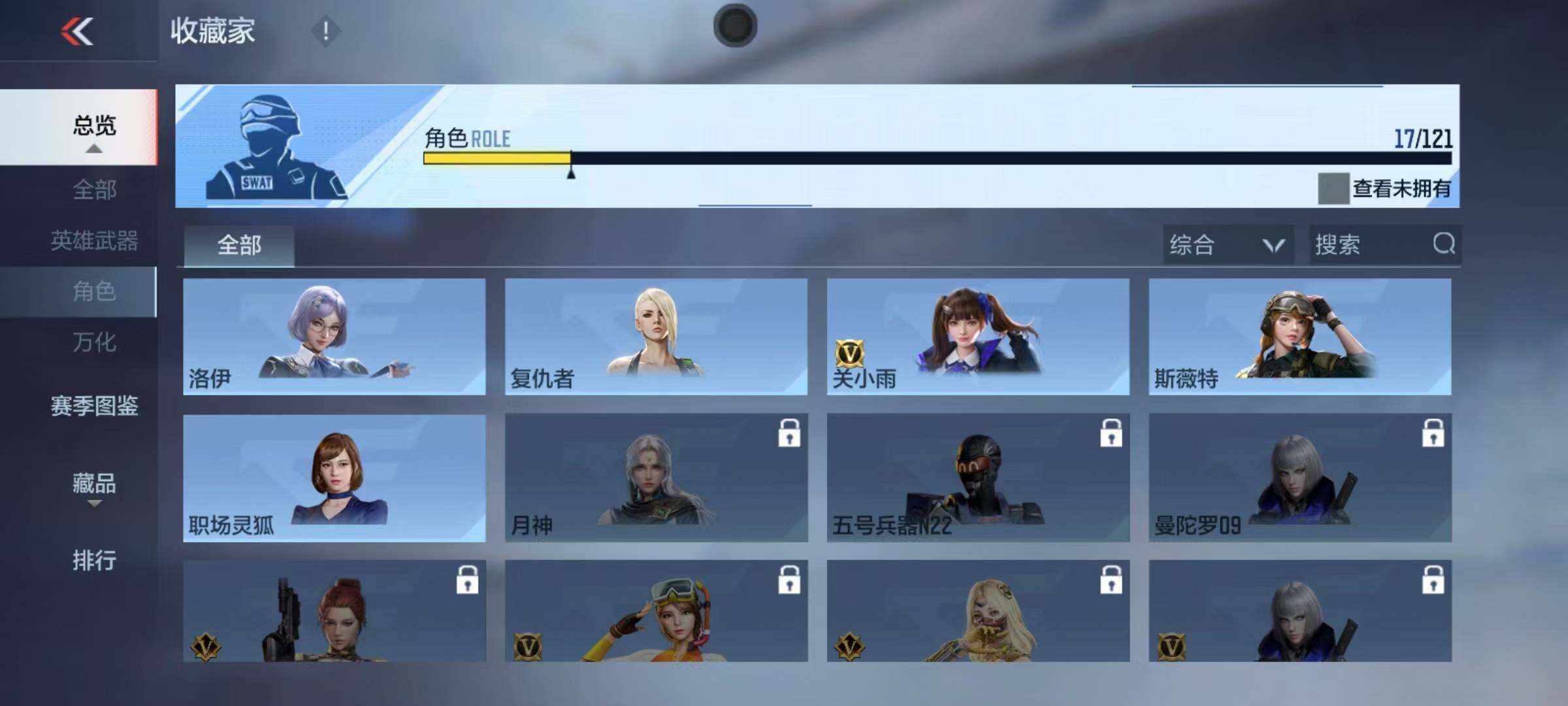 CFMEY351136枪战王者账号详情图13 CFMEY351136枪战王者账号详情图13