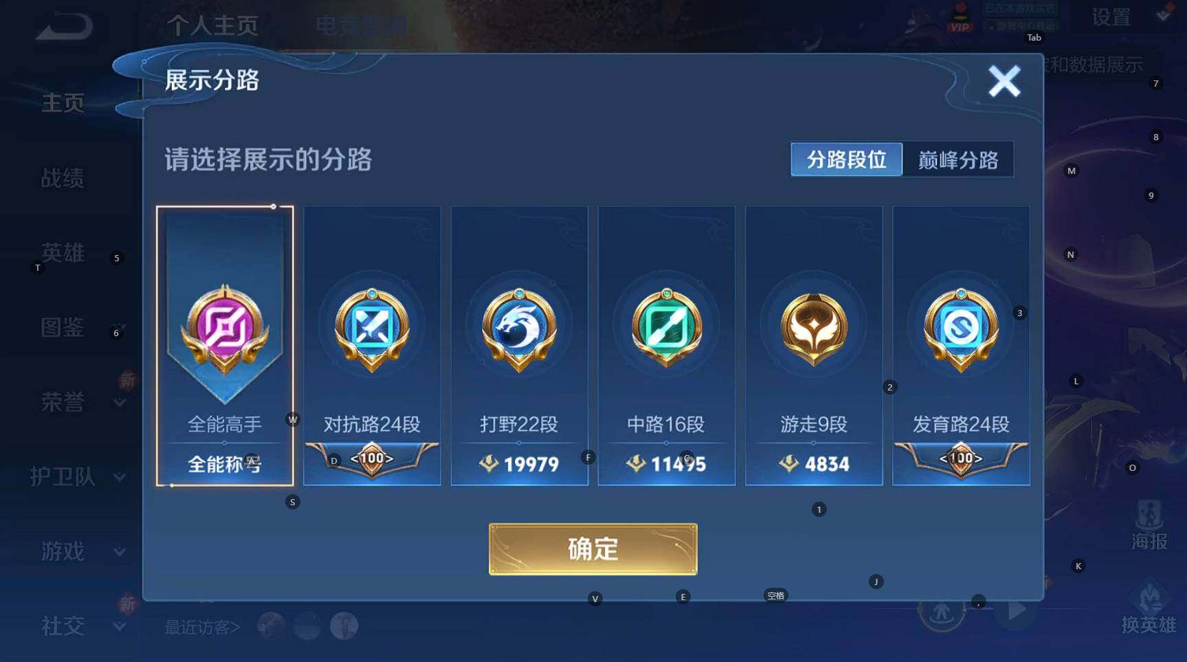 WZBSY3282486王者荣耀账号详情图8 WZBSY3282486王者荣耀账号详情图8