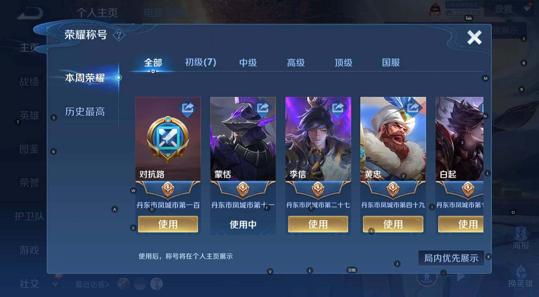WZBSY3282486王者荣耀账号详情图9 WZBSY3282486王者荣耀账号详情图9