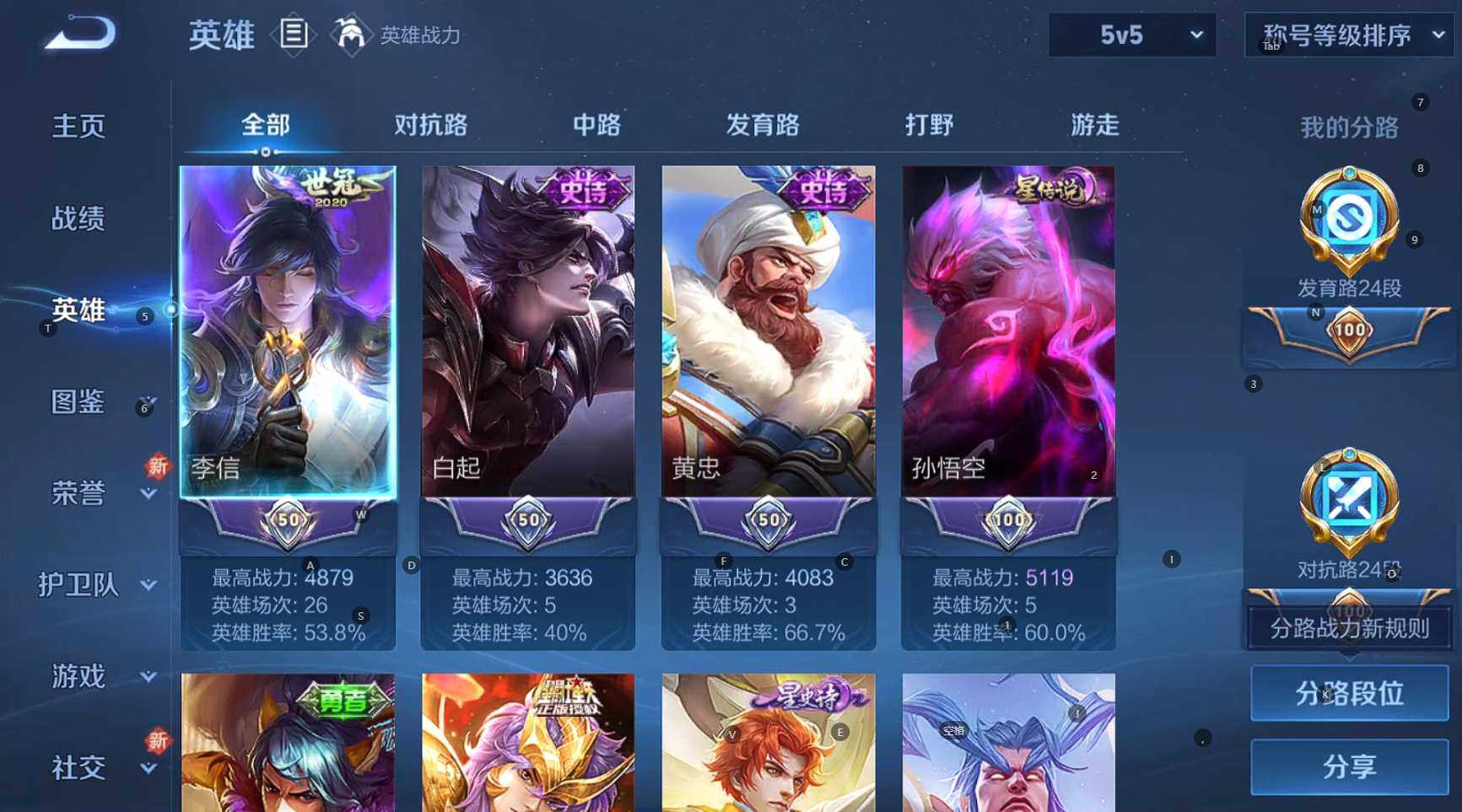 WZBSY3282486王者荣耀账号详情图10 WZBSY3282486王者荣耀账号详情图10