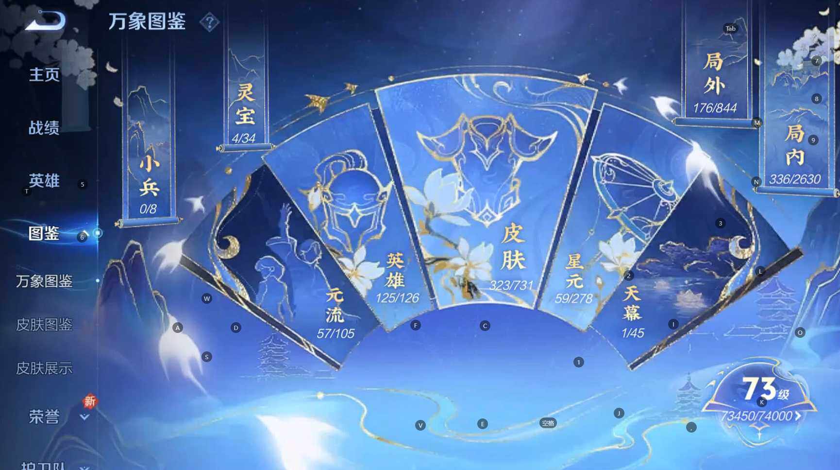 WZBSY3282486王者荣耀账号详情图11 WZBSY3282486王者荣耀账号详情图11